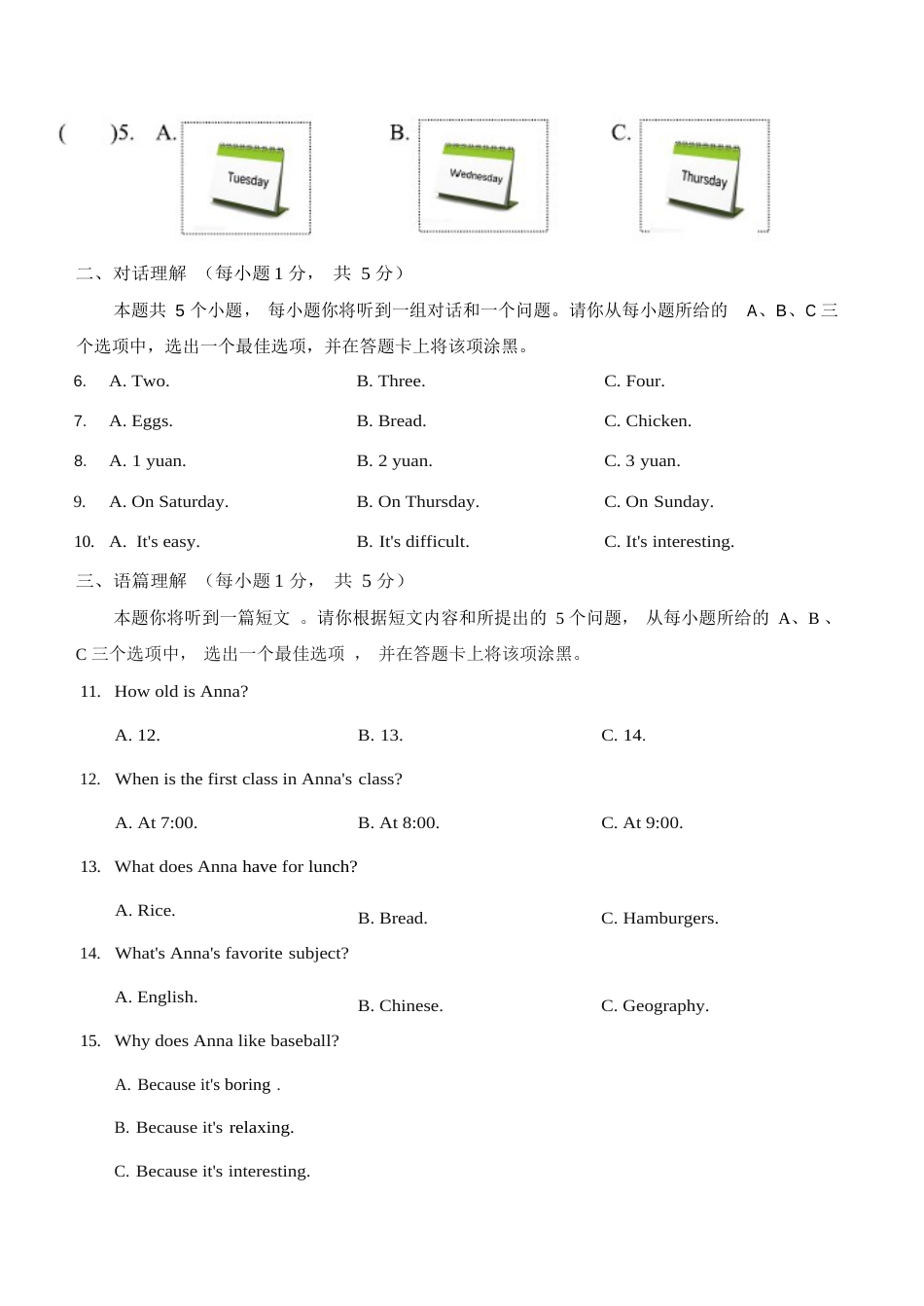 运城市2022— 2023 学年度七年级第一学期期末英语试题和答案_第2页