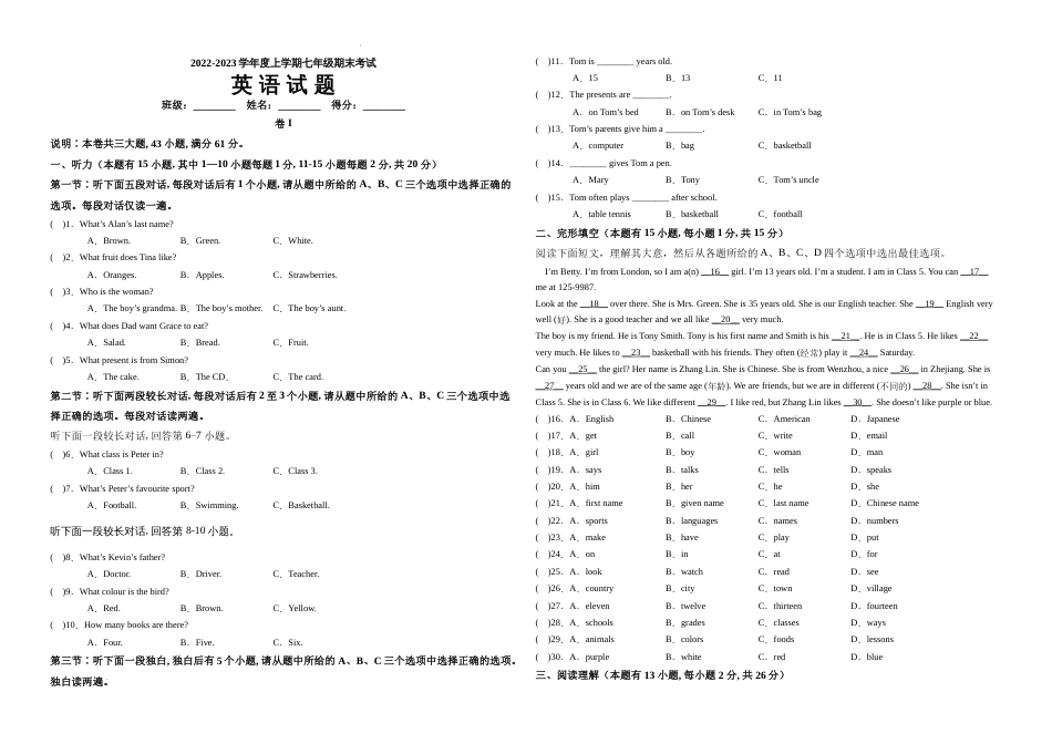 浙江湖州2022-2023学年度上学期七年级期末考试英语试卷+解析卷.docx_第1页