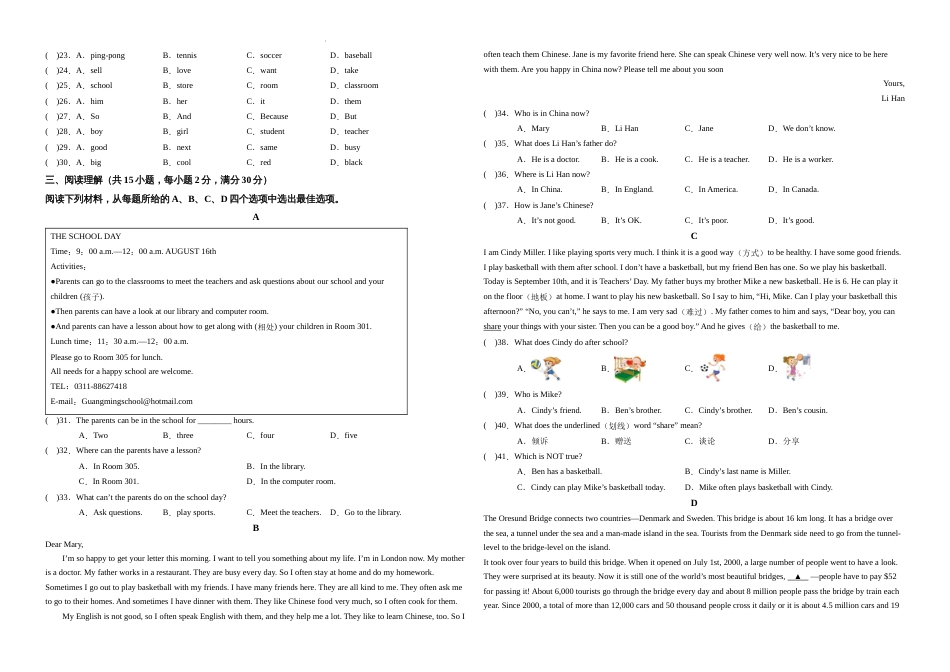 浙江金华2022-2023学年度上学期七年级期末考试英语试卷+解析卷.docx_第2页