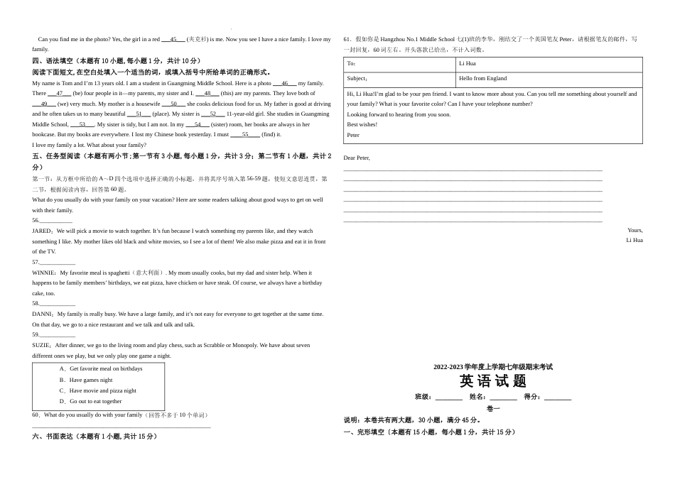 浙江省嘉兴市2022-2023学年上学期七年级期末考试英语试卷 _第3页