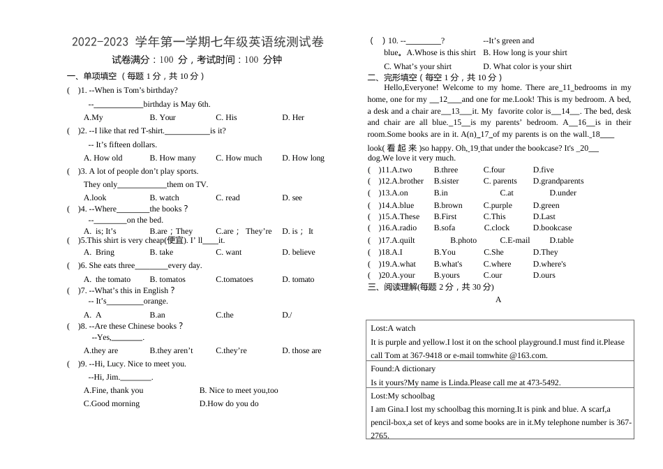 中宁县2022—2023 学年第一学期七年级质量监测英语试卷_第1页