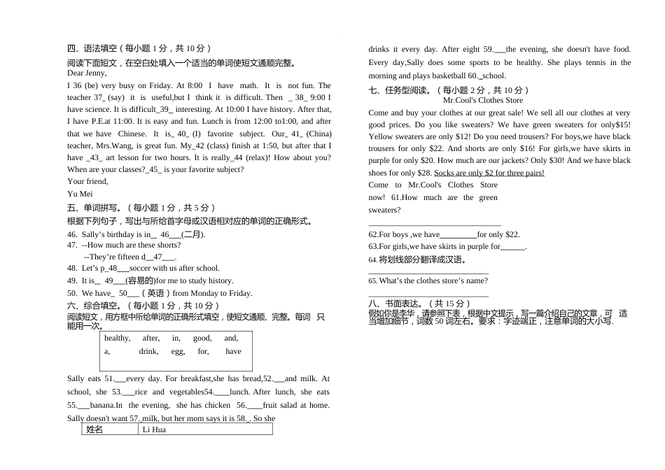 中宁县2022—2023 学年第一学期七年级质量监测英语试卷_第3页