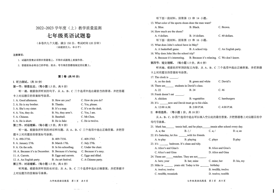 重庆市万州区2022-2023学年七年级上学期期末教学质量监测英语试题_第1页