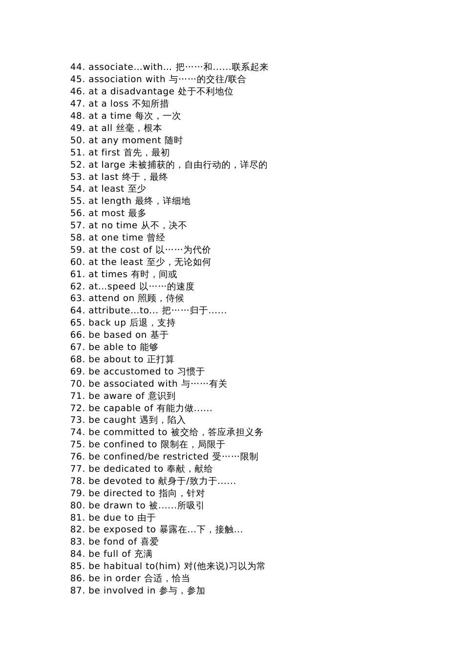 高中英语完形填空450个高频词组_第2页