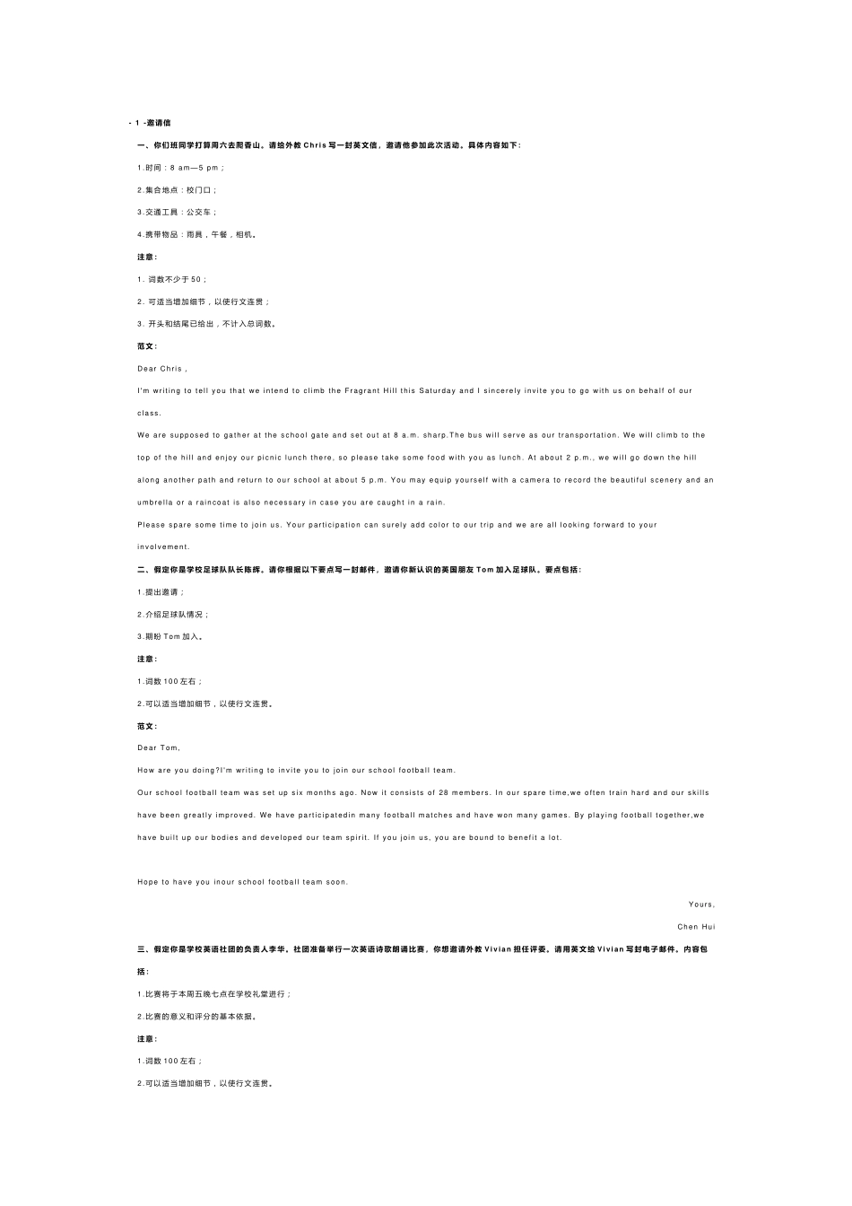 高中英语：5类最常考的英语满分作文_第1页