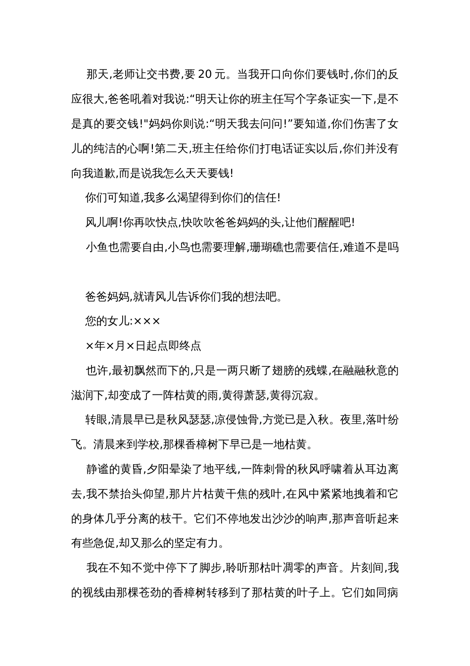 2023-2024年中考语文 专题复习—— 中考作文 考场招法  课件(共273张)+素材_第2页