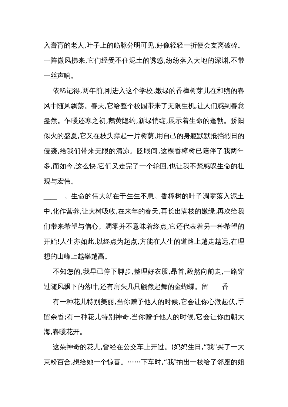 2023-2024年中考语文 专题复习—— 中考作文 考场招法  课件(共273张)+素材_第3页