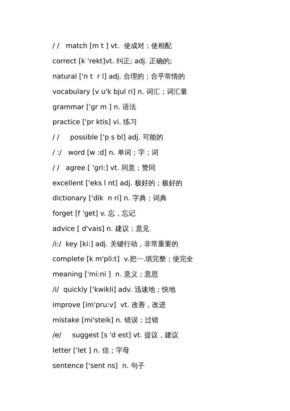 八年级上册大单元主题备课（12份打包）_第3页