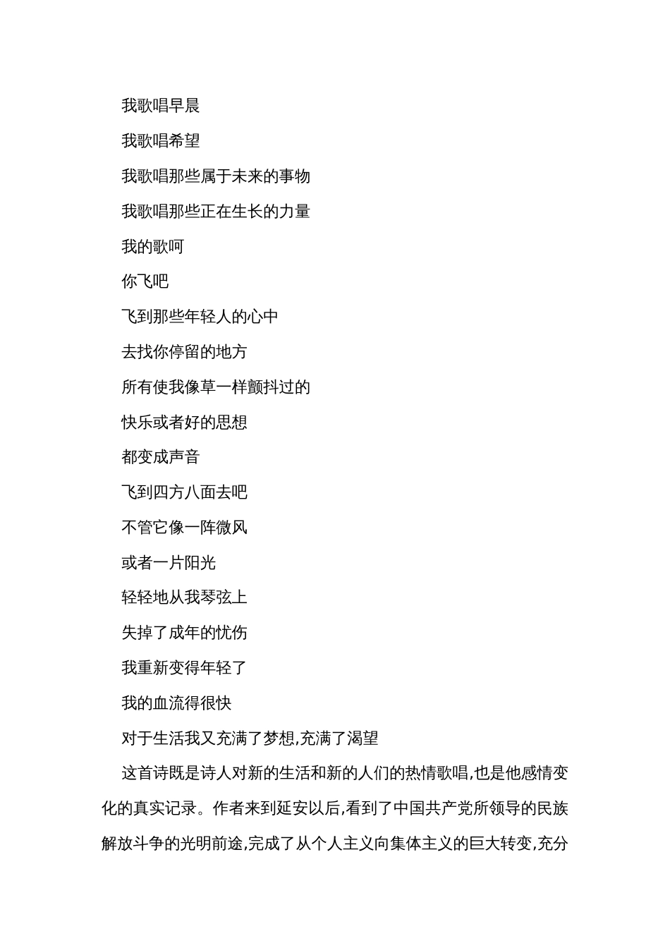 统编人教版高中语文必修上册群文阅读素材_第2页