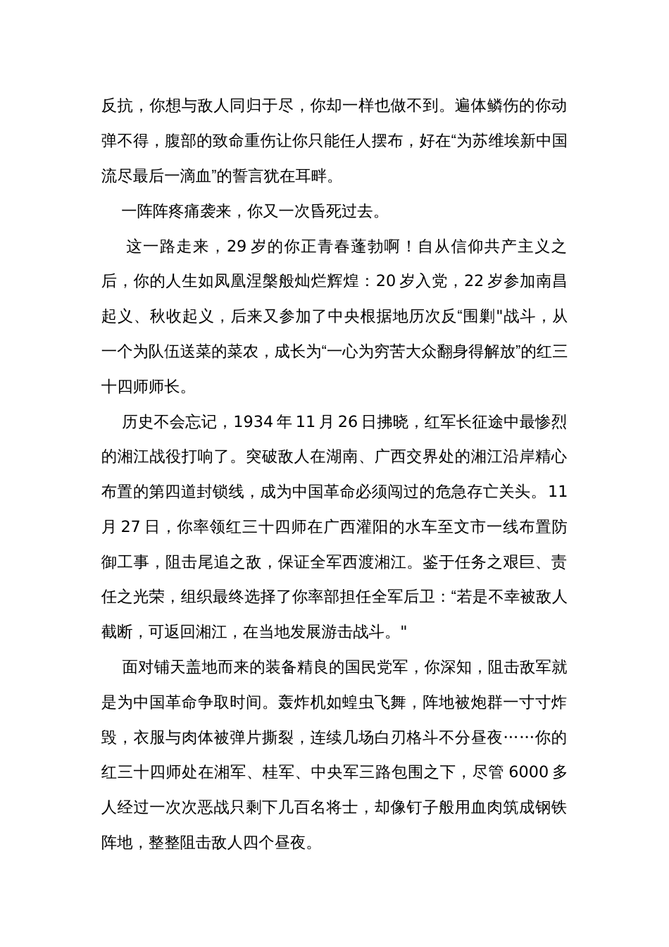 高考语文文学类阅读考点突破标题含义_第2页