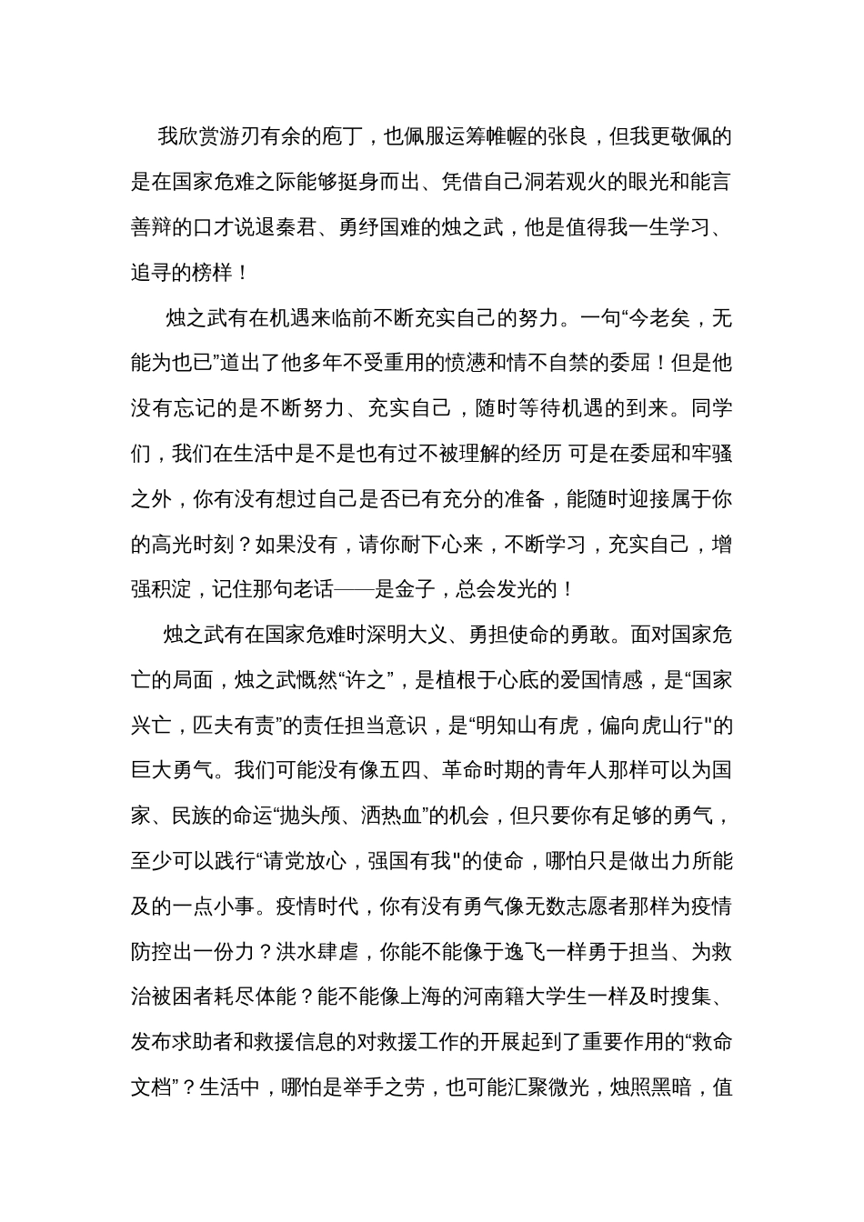 统编高中语文语文必修下一至四单元写作指导_第2页
