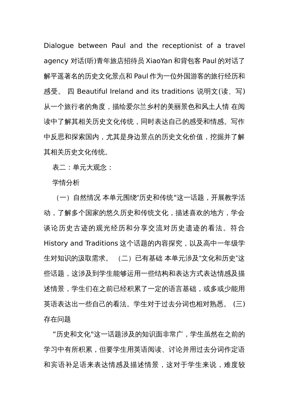 Unit 4 History and Traditions Reading and Thinking课件+单元整体分析+课时公开课一等奖创新教学设计_第2页