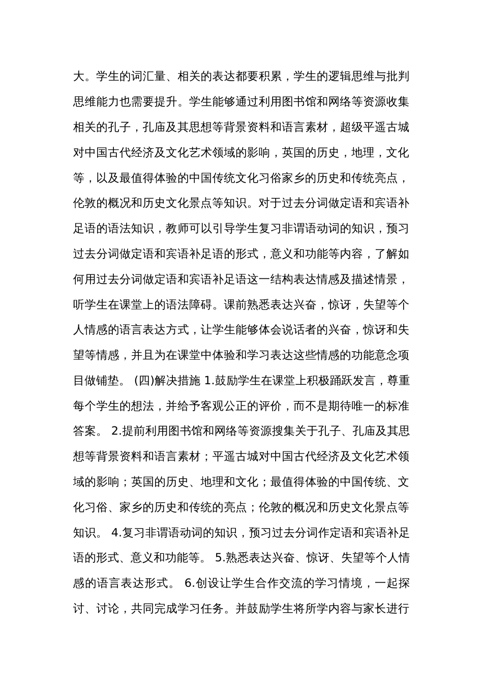 Unit 4 History and Traditions Reading and Thinking课件+单元整体分析+课时公开课一等奖创新教学设计_第3页