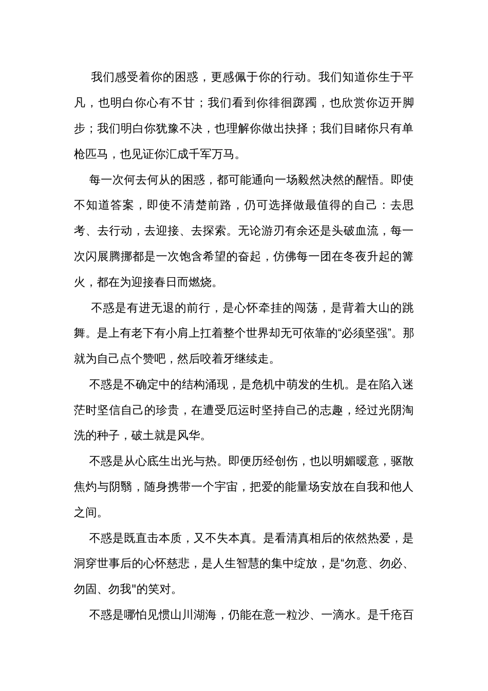 2024届高考写作素材2024年时事时评新年特辑_第3页