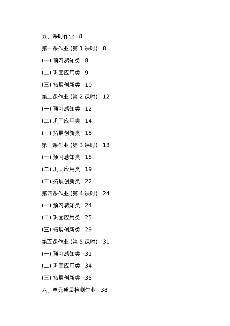 Unit 3 How do you get to school-作业设计度人教版英语七年级下册（5课时含答案）_第2页