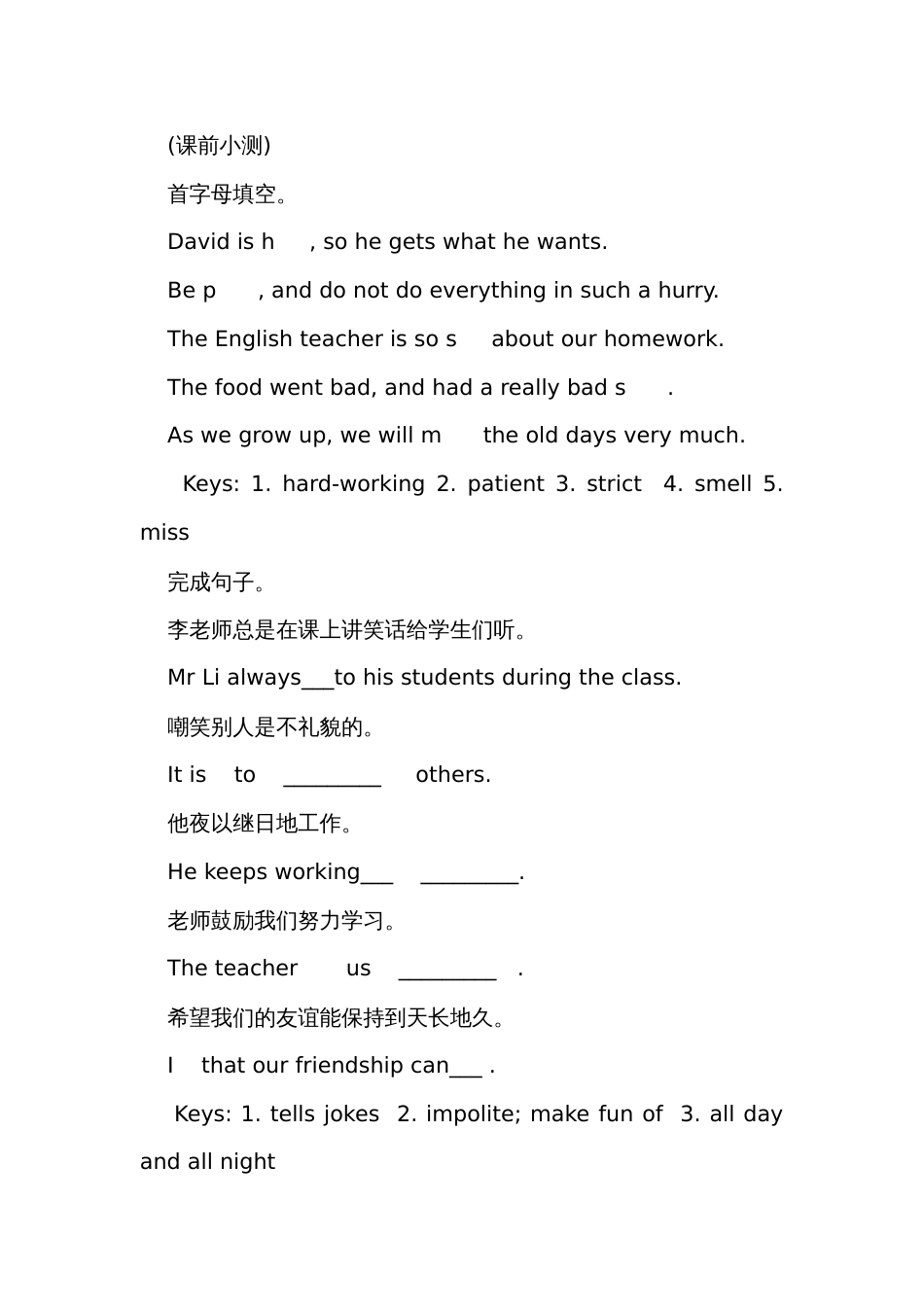 Module 1 People and places Unit 1讲义 （原卷版+解析版）_第2页