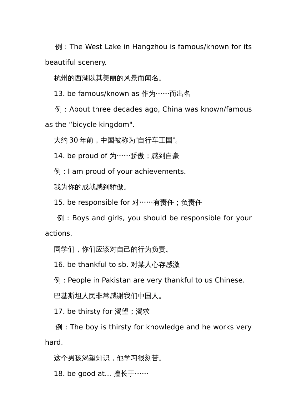 2024年人教版中考英语复习完成句子专题训练_第3页