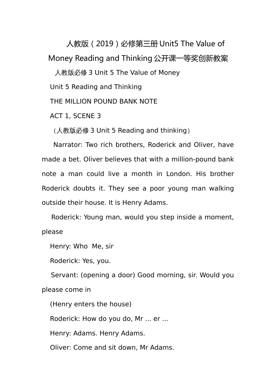 人教版（2019）必修第三册Unit5 The Value of Money Reading and Thinking公开课一等奖创新教案_第1页