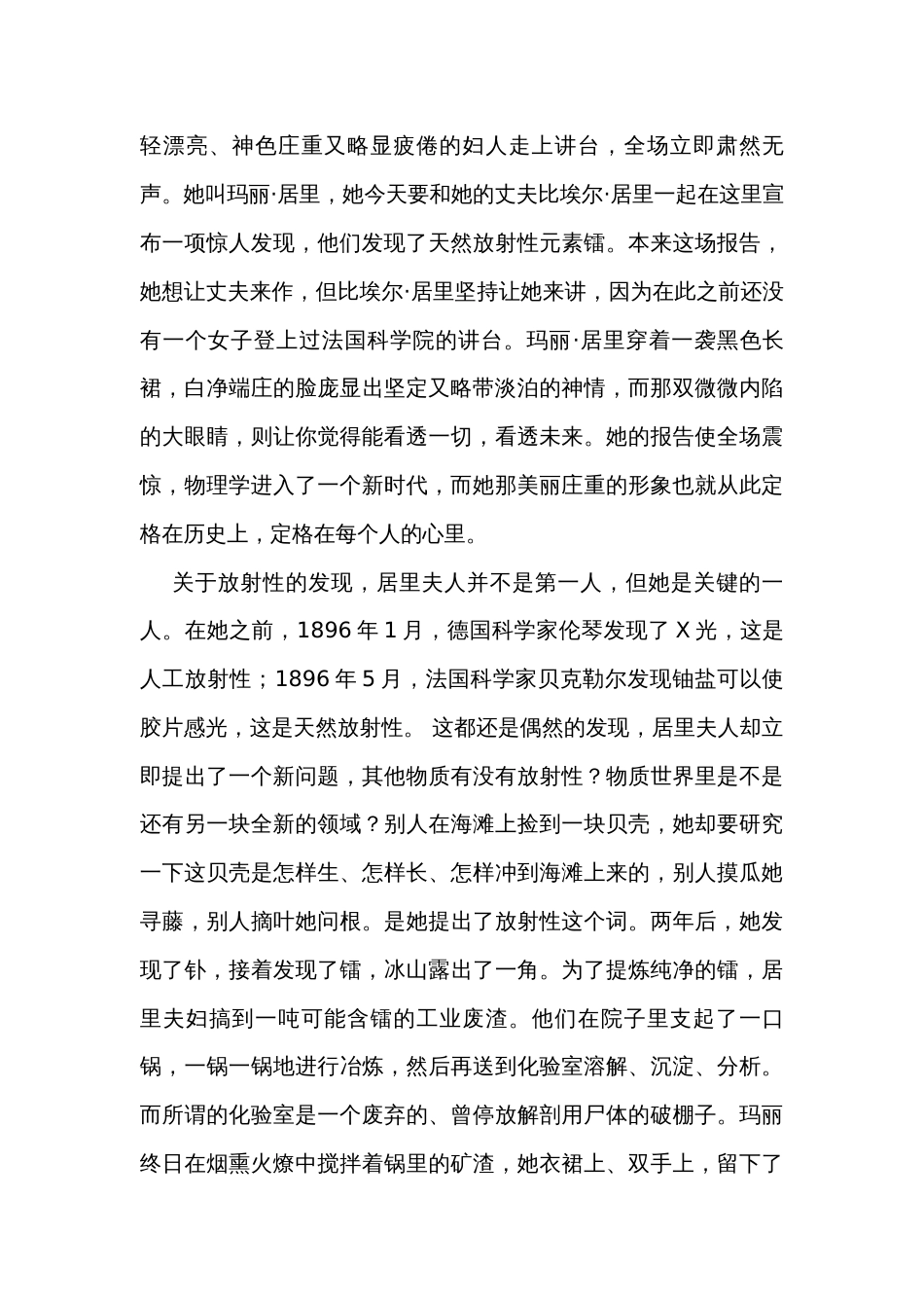 2023-2024届高考作文素材文化散文阅读——徒此挹清芬_第3页