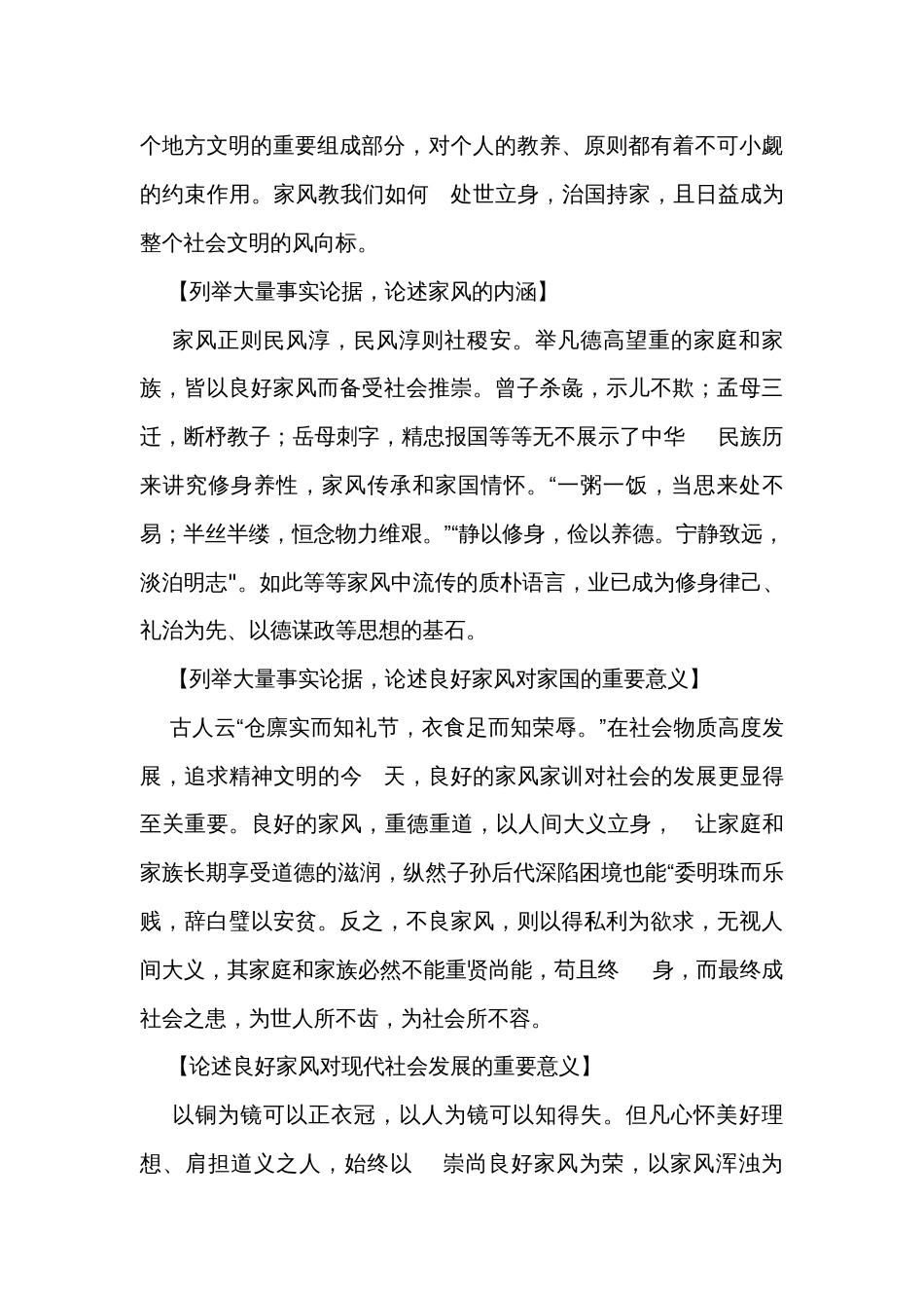 高考立德树人写作素材之《人民日报》《光明日报》《中国青年报》等12篇精选文章！_第2页