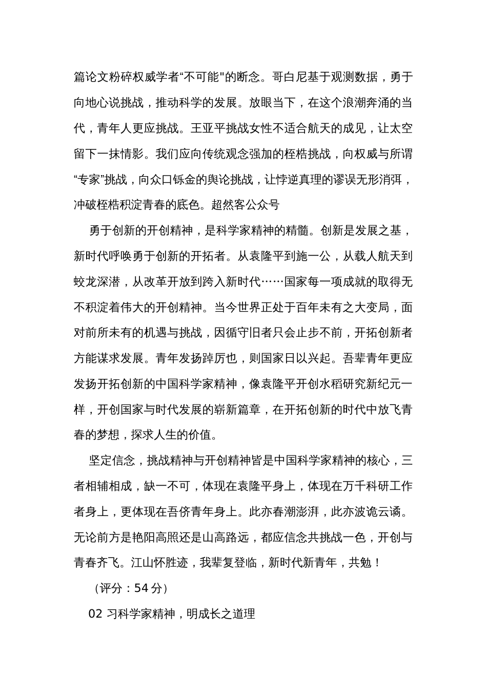 2024届高考各地名校模考作文之教考衔接梳理与范例_第3页