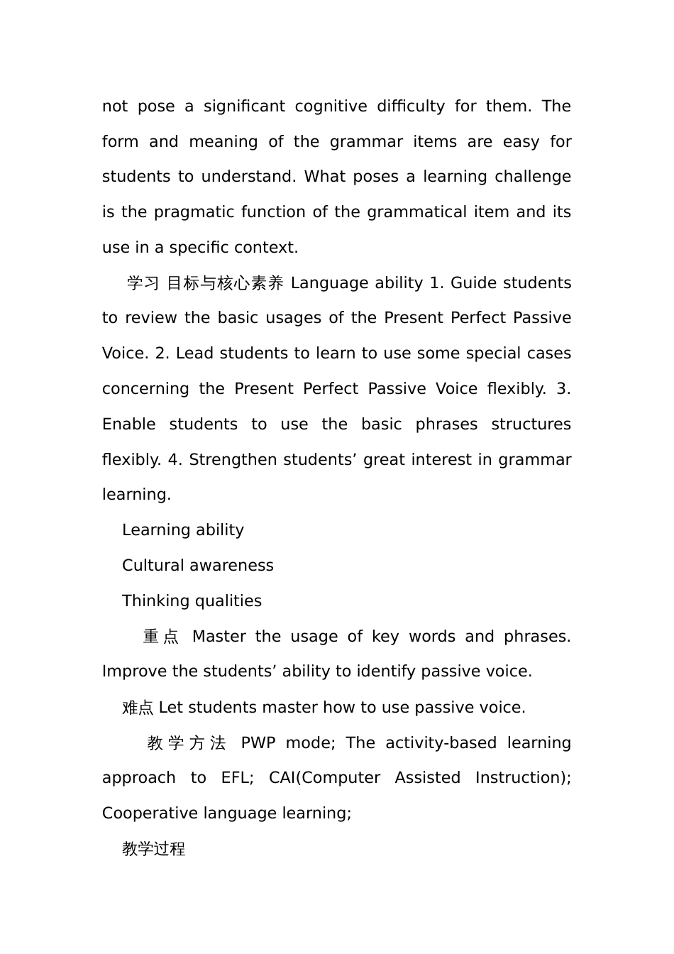 人教版（2019）必修 第二册Unit 3 The internet公开课一等奖创新教学设计、课时练、学案（10份打包）_第2页
