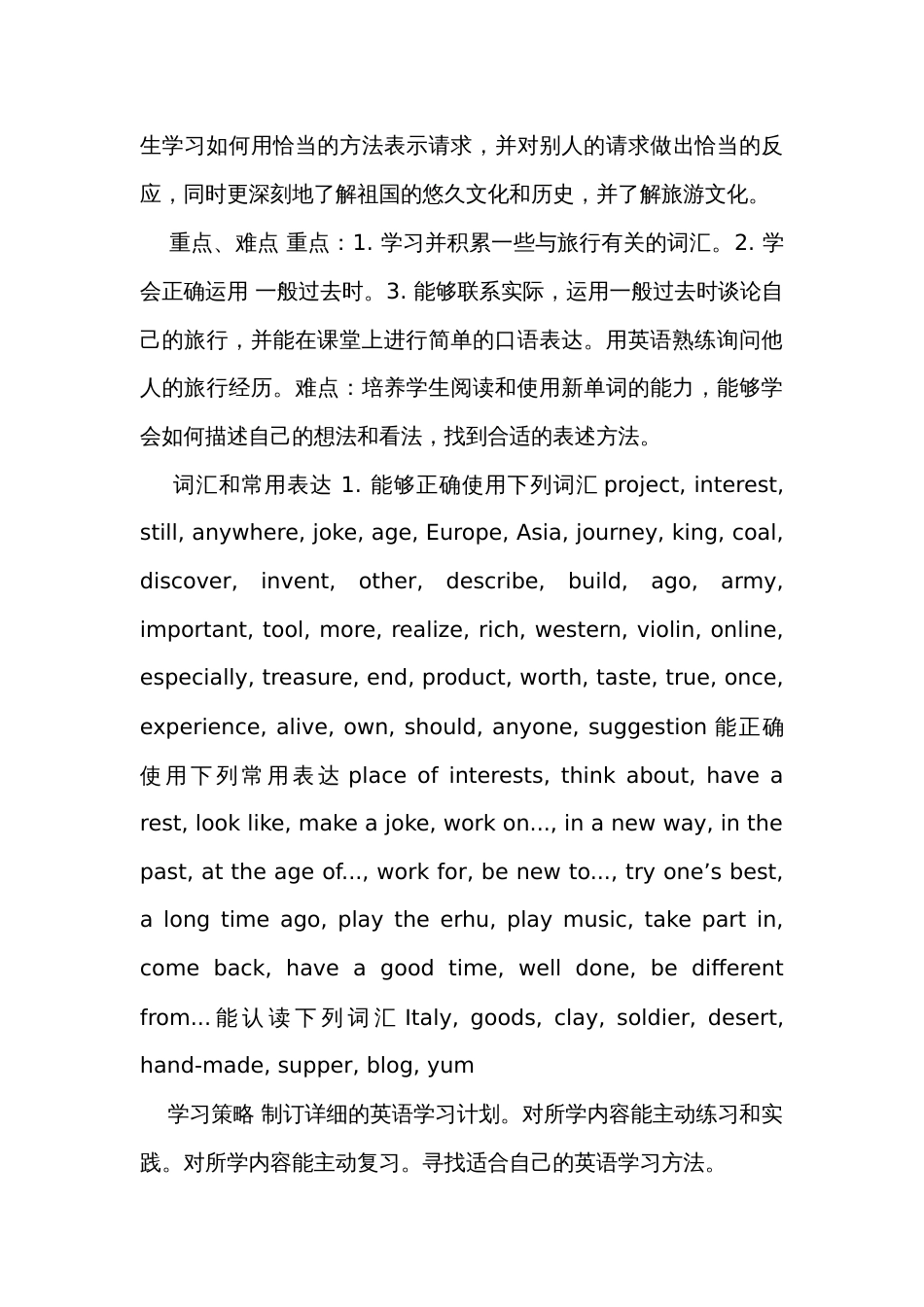 冀教版七年级英语下册第二单元Unit 2 It&#039;s Show Time!（同步公开课一等奖创新教学设计）_第3页
