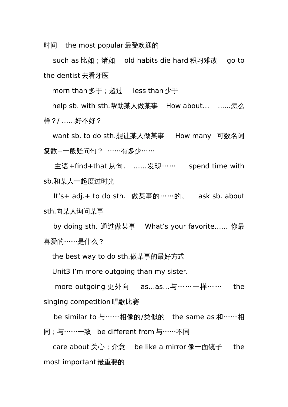 人教版英语八年级上册期末复习清单_第3页