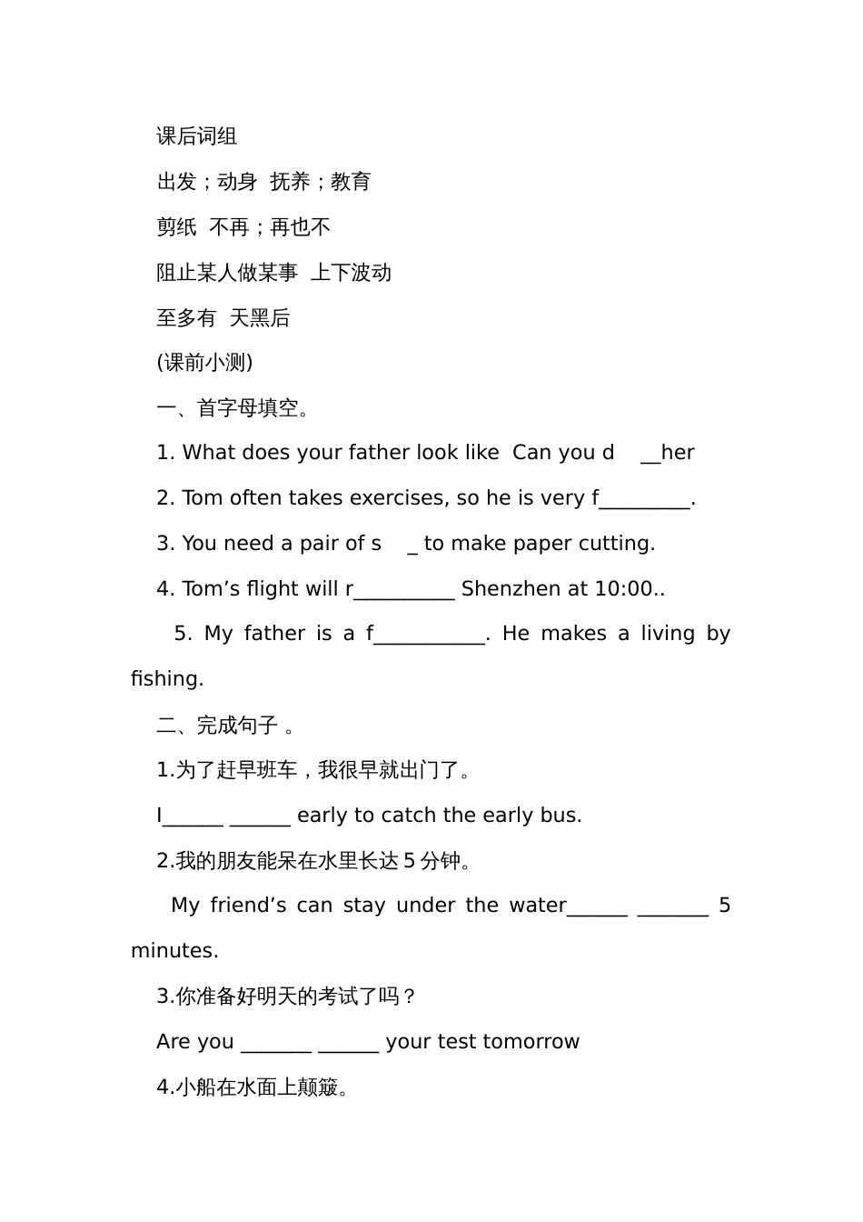 Module 2  Unit 3 Traditional skills讲义（原卷版+教师版）_第2页