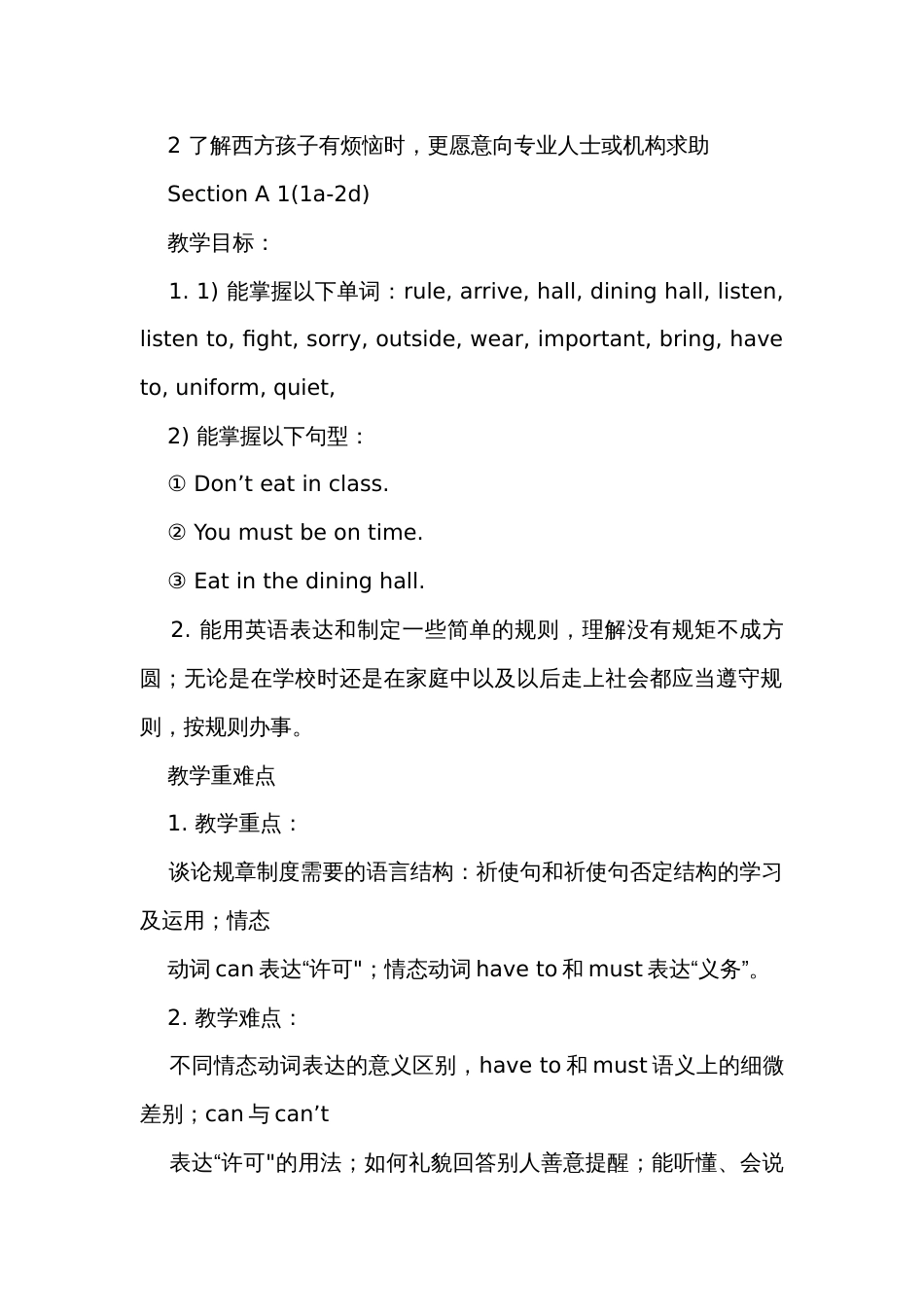 Unit 4 Don&#039;t eat in class 公开课一等奖创新教案人教版英语七年级下册+_第3页