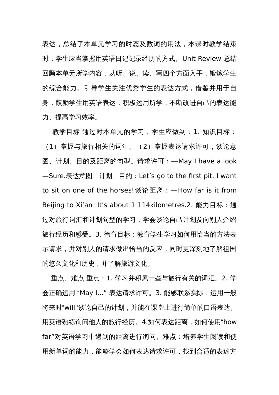 冀教版七年级英语下册第一单元Unit 1 A Trip to the Silk Road（同步公开课一等奖创新教学设计）_第2页