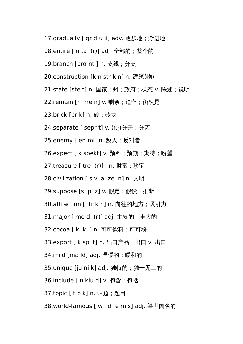 仁爱版九年级英语下册各话题知识清单_第2页