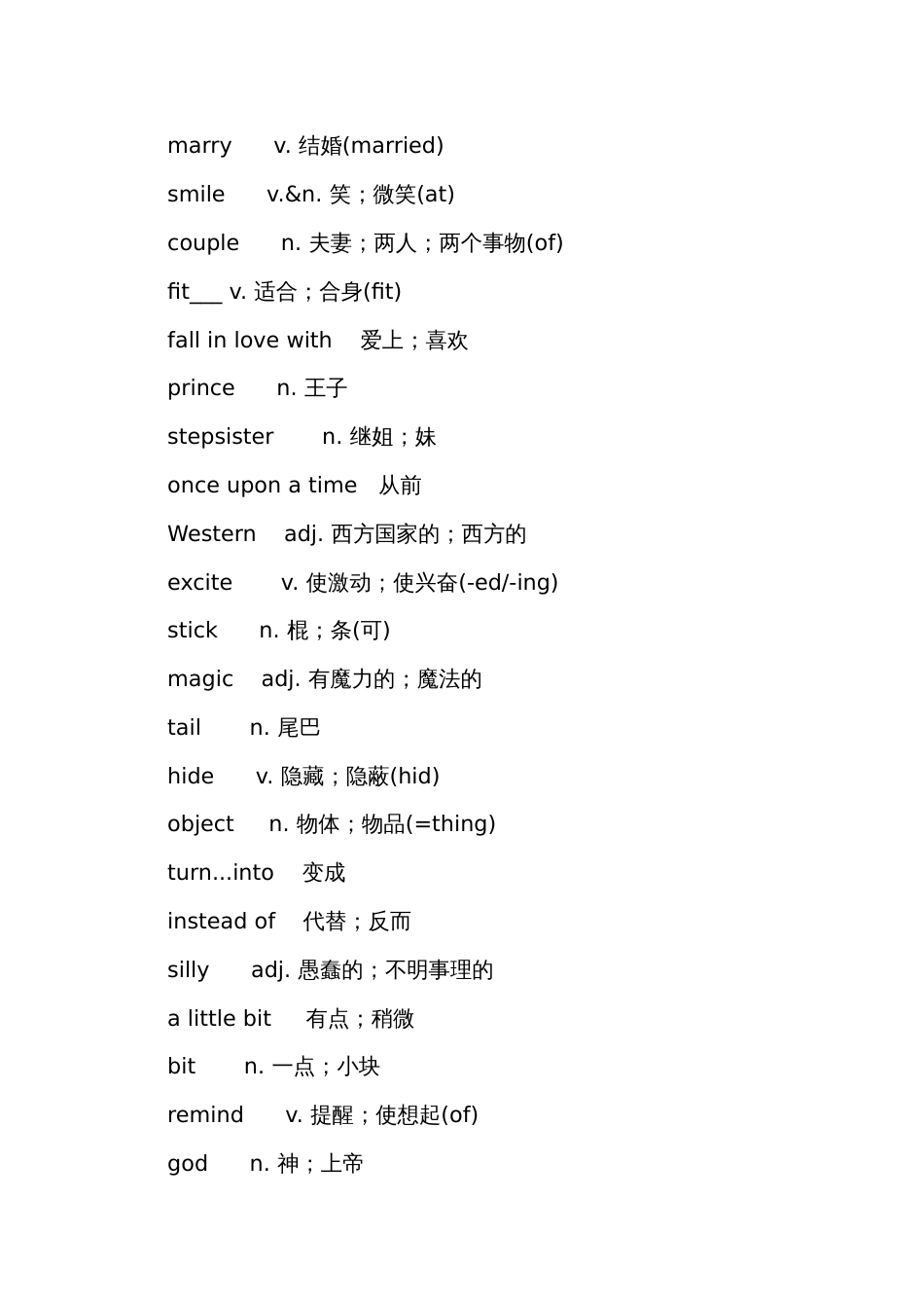 讲义（无答案）_第2页