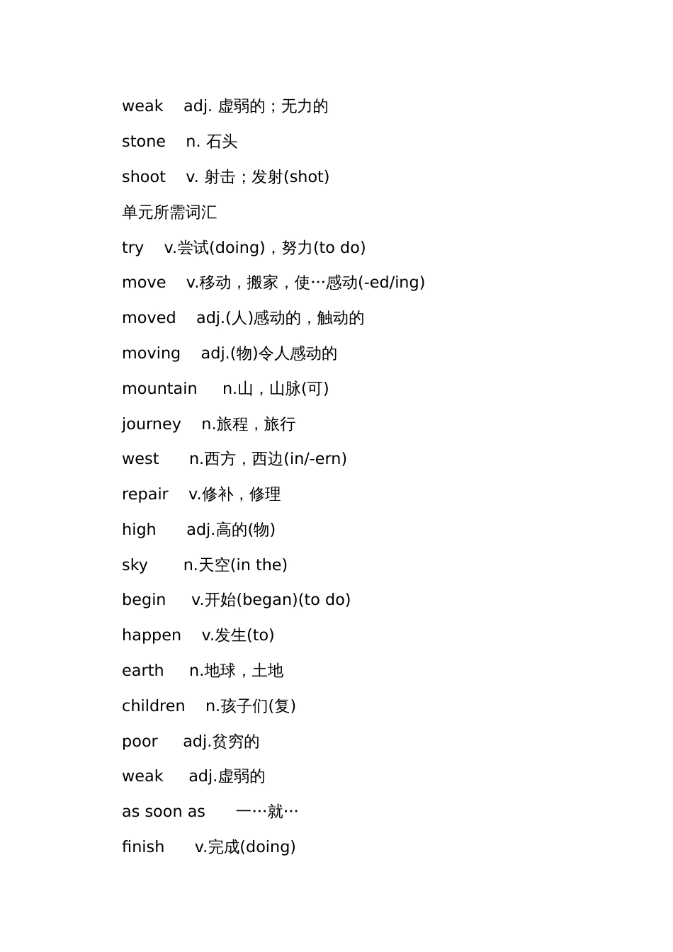 讲义（无答案）_第3页