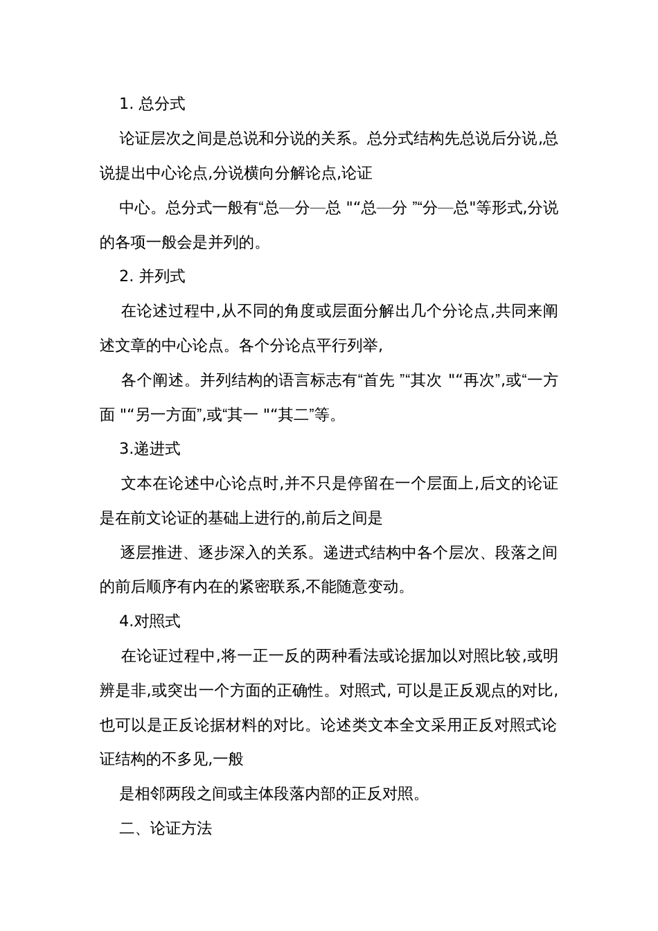 5《以工匠精神雕琢时代品质》教考融合训练公开课一等奖创新教案统编版高中语文必修上册_第2页