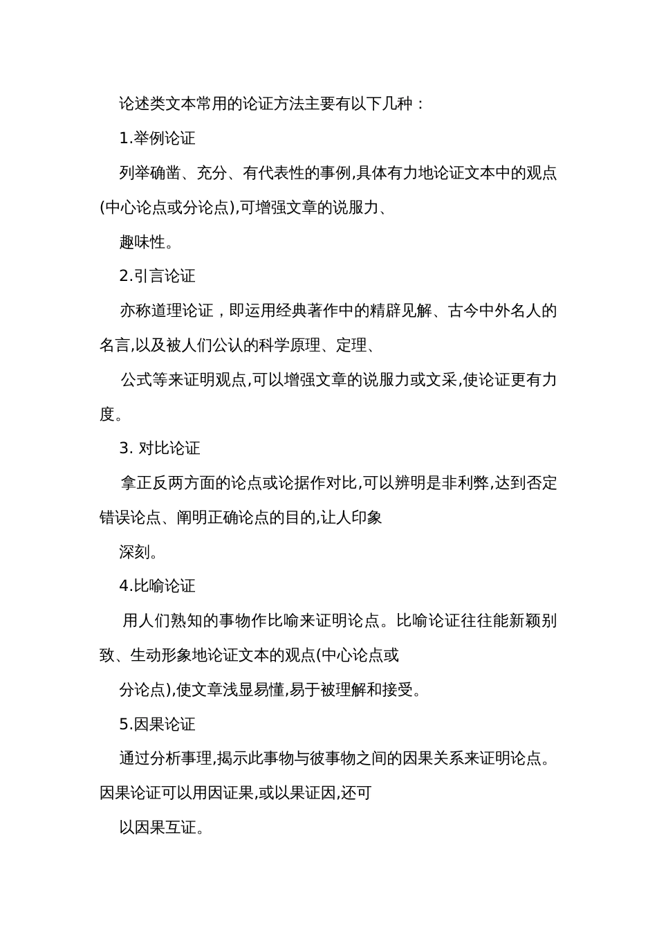 5《以工匠精神雕琢时代品质》教考融合训练公开课一等奖创新教案统编版高中语文必修上册_第3页