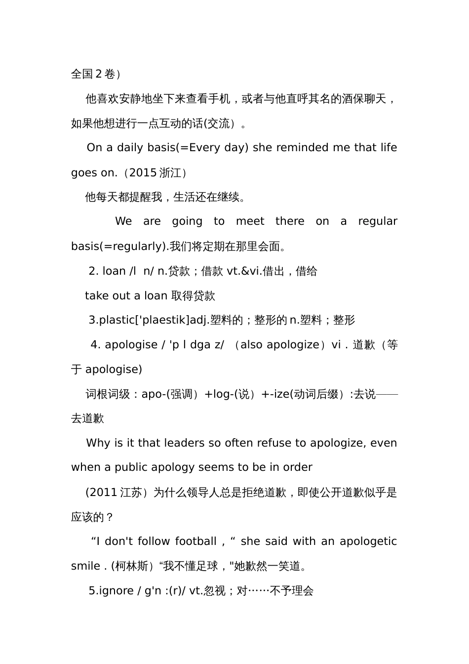 人教版（2019）必修 第三册Unit 5 The Value of Money单词拓展讲义_第2页