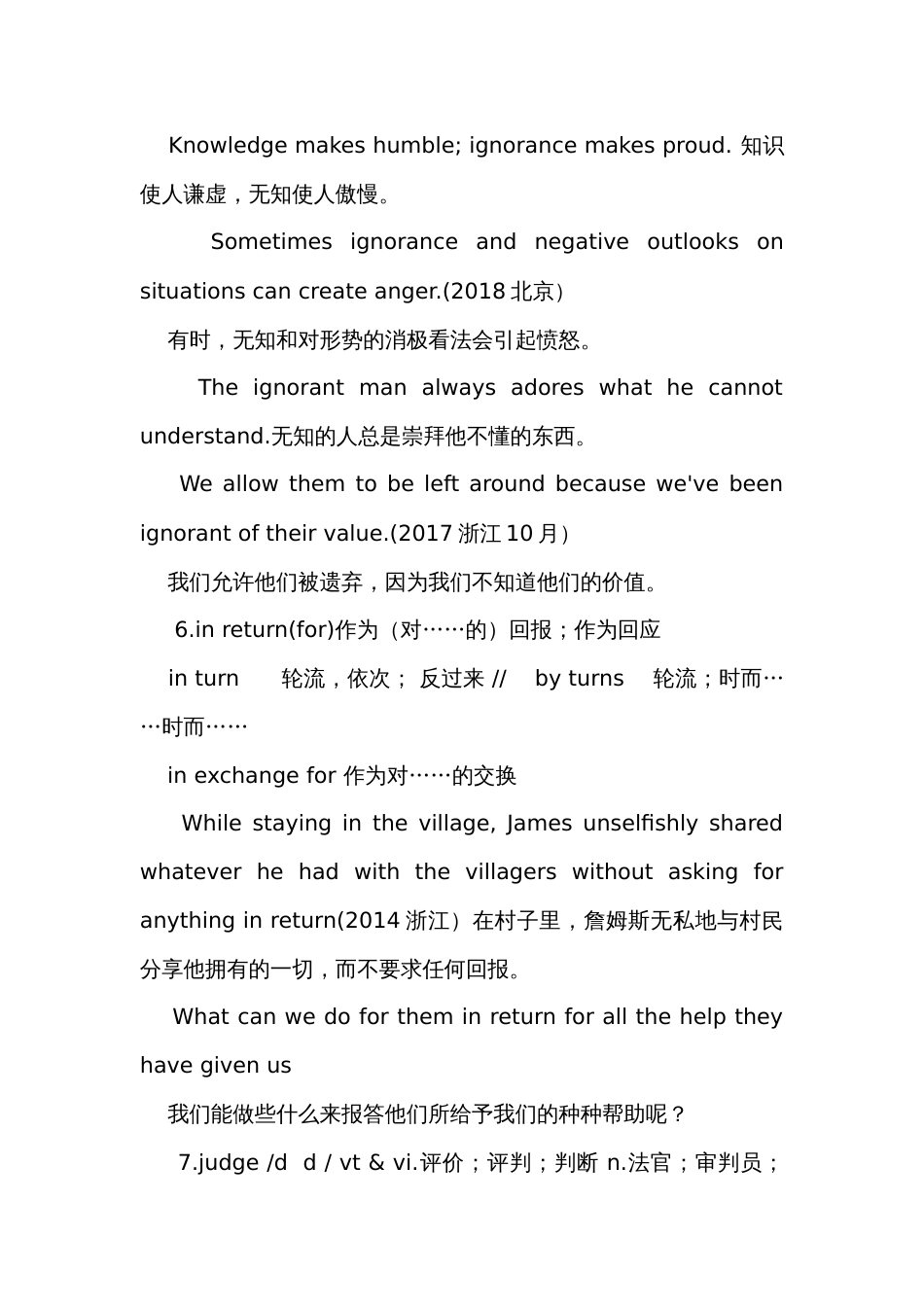 人教版（2019）必修 第三册Unit 5 The Value of Money单词拓展讲义_第3页
