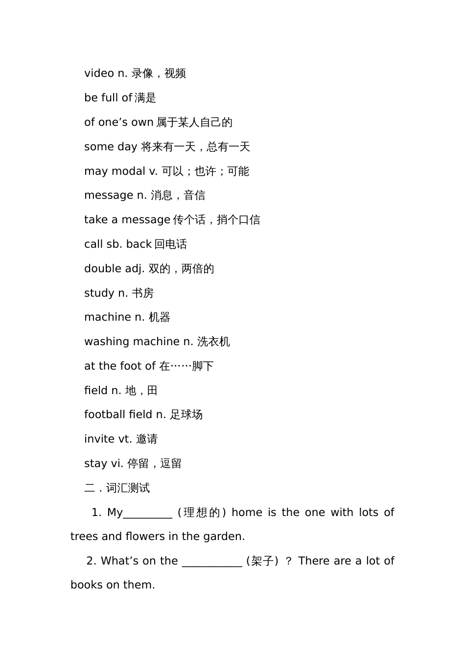 牛津译林版七年级英语下册_2_第3页