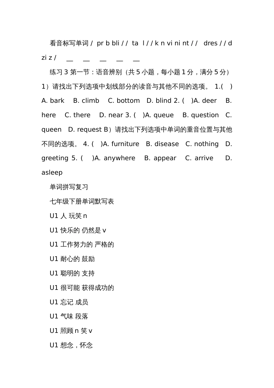 Units1-4复习期中复习（无答案）牛津深圳版英语七年级下册_第3页