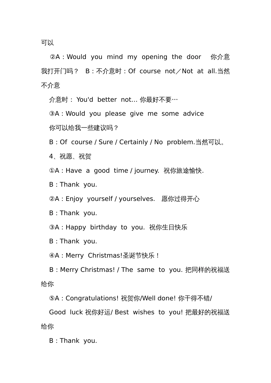 2024年中考英语语法复习+知识清单+典型例题+情景交际+专题复习（含解析）_第2页