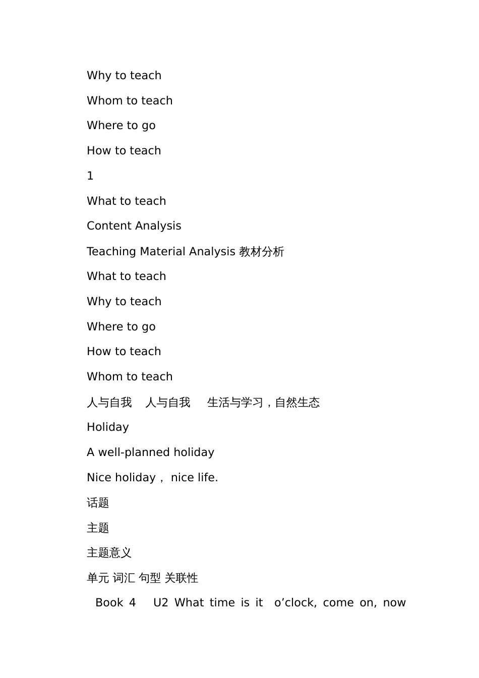 Unit 3 Where did you go？BLet’s try &amp; Let’s talk公开课一等奖创新教学设计 +课件+说课(共37张)_第2页