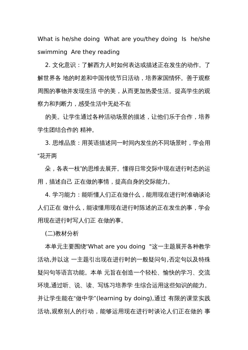 作业设计度人教版英语七年级下册（4课时，含答案）_第2页