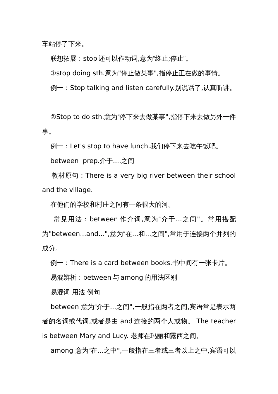 Unit 3  How do you get to school-讲义 人教版七年级英语下册（含答案）_第3页