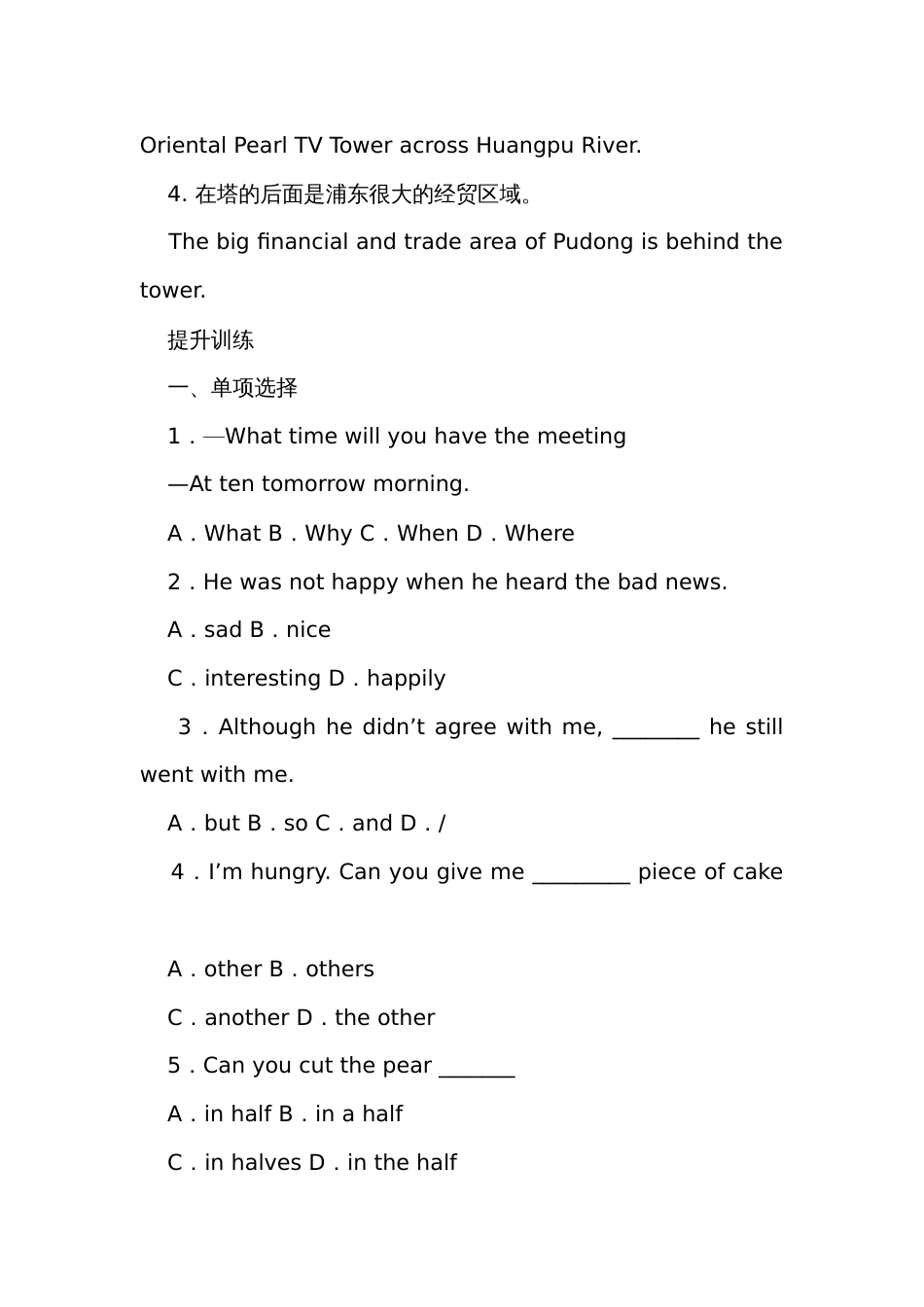 Module2 Unit 3 Going places  单元讲义（含解析） 牛津上海版（试用本）九年级英语下册_第3页