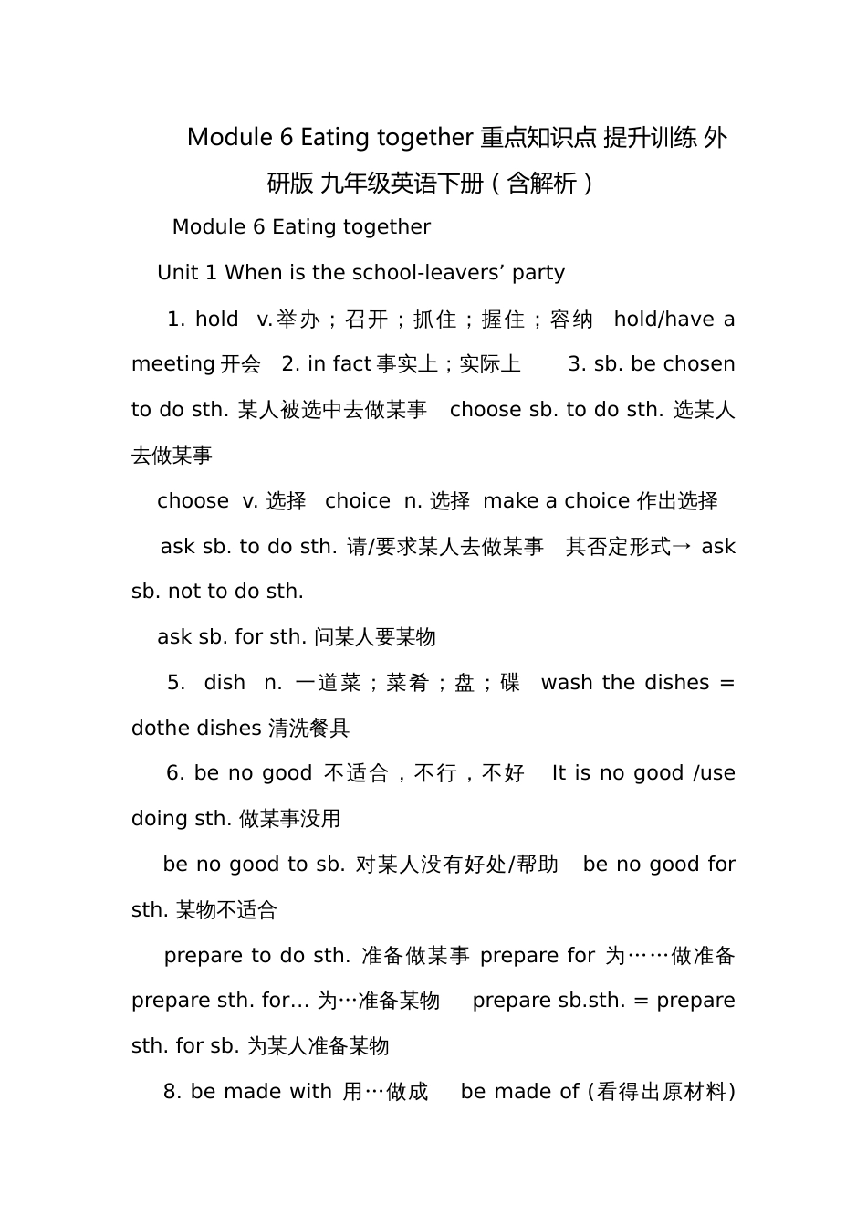 Module 6 Eating together 重点知识点 提升训练 外研版 九年级英语下册（含解析）_第1页