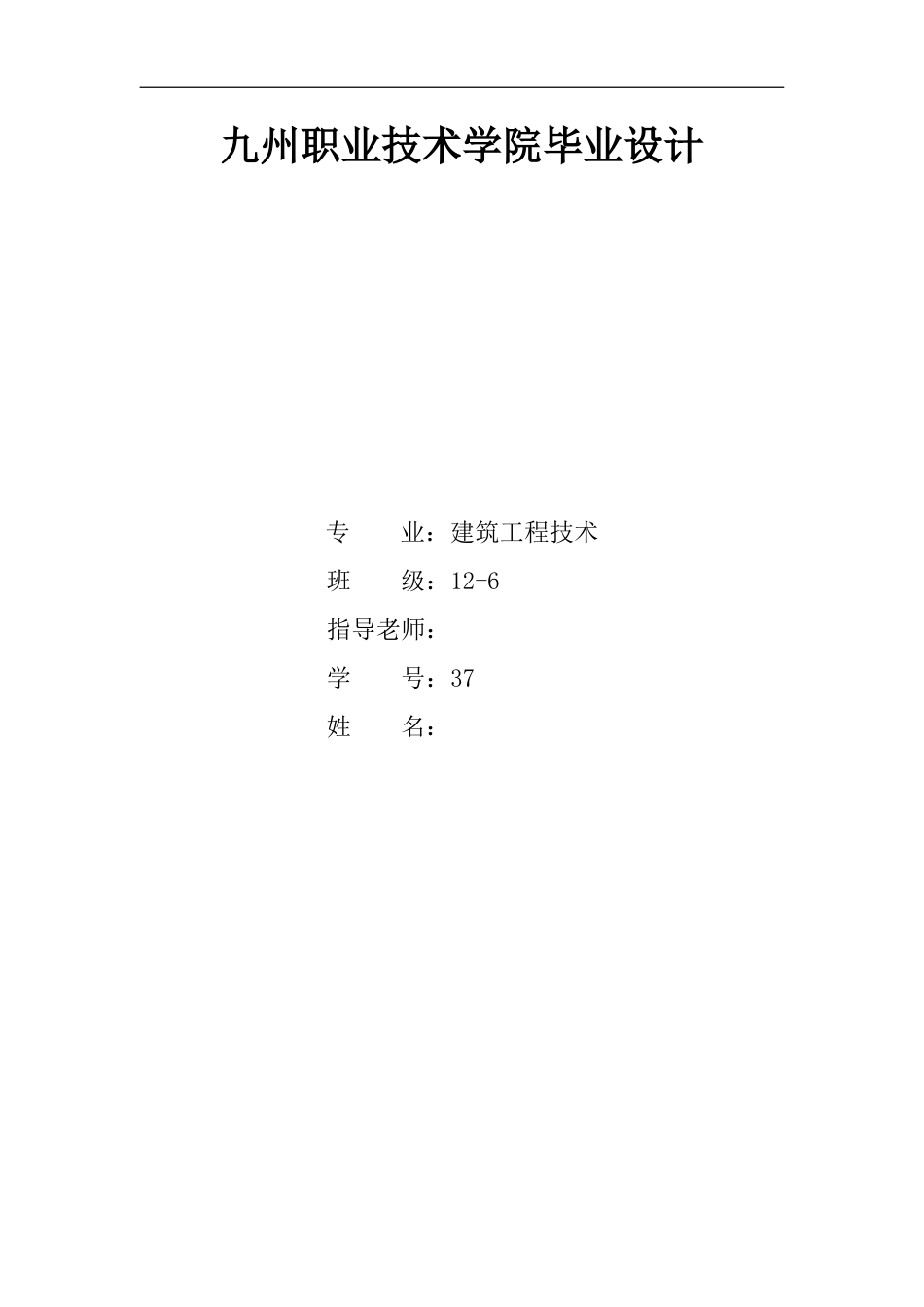 安徽省阜阳市颍上县公园天下小区施工组织设计_第1页