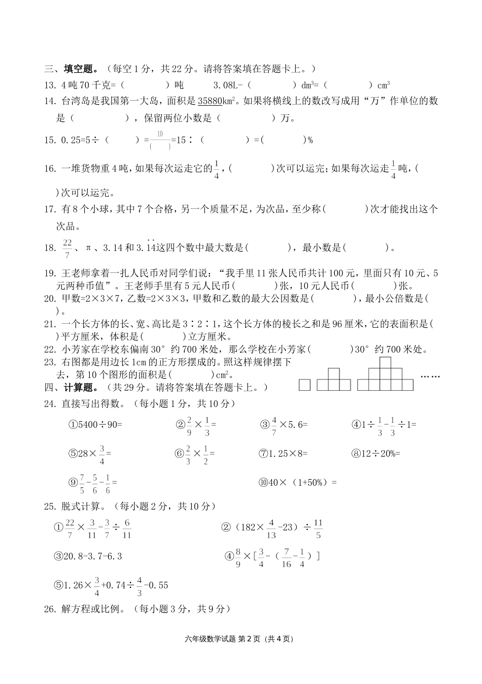 湖北荆门中心城区_第2页