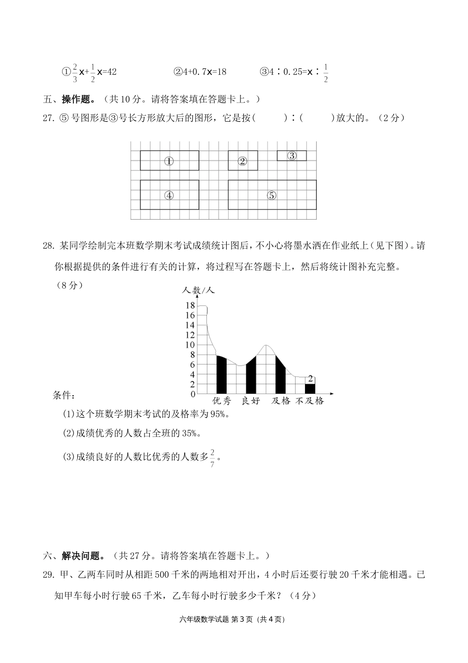 湖北荆门中心城区_第3页