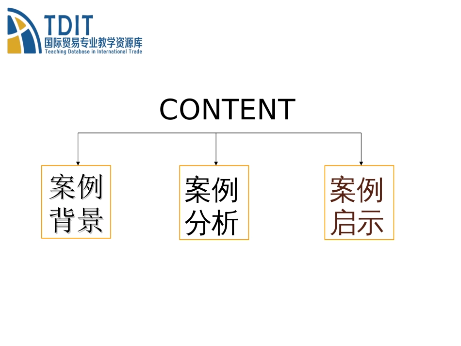 《商业发票货描条款制作》案例分析精_第2页